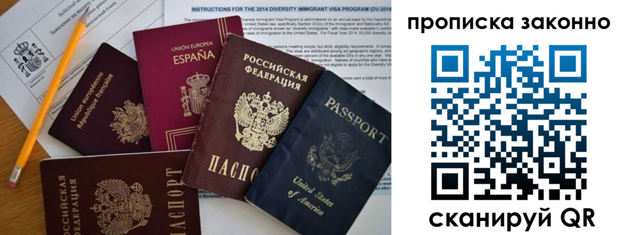 прописка для работы в Туапсе
