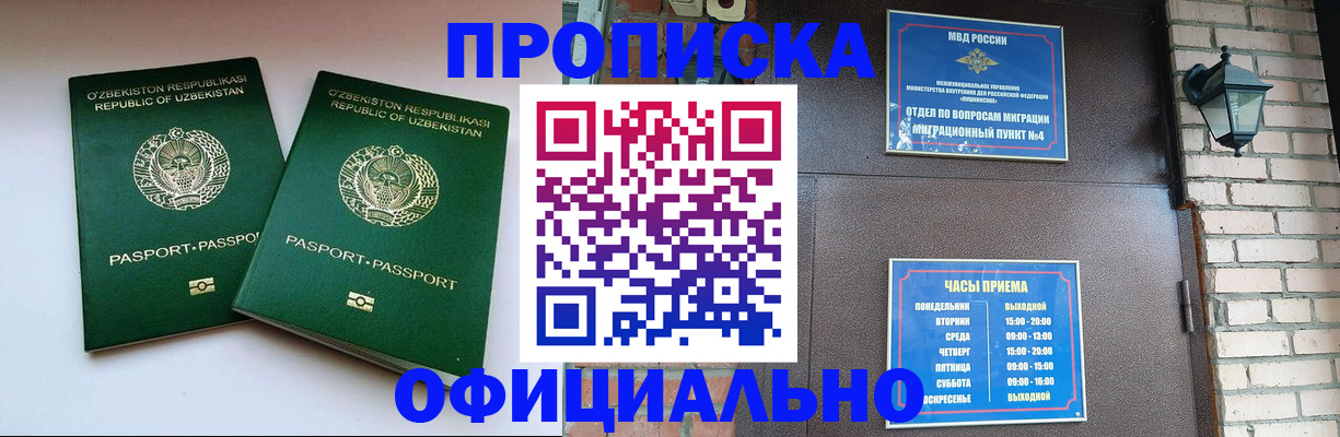 временная регистрация гарантия в Туапсе