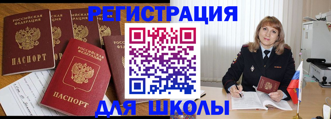 миграционный учет в Туапсе