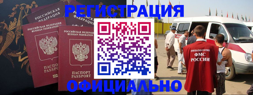 прописка паспорт в Туапсе