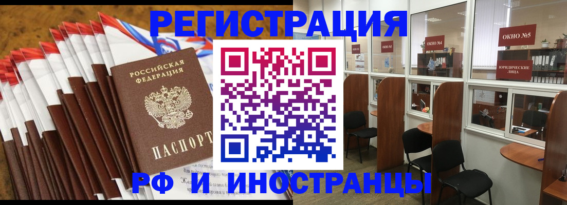 временная регистрация законно в Туапсе