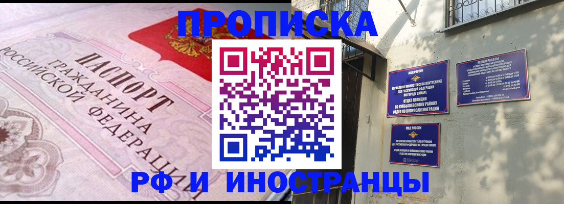 временная регистрация в квартире в Туапсе