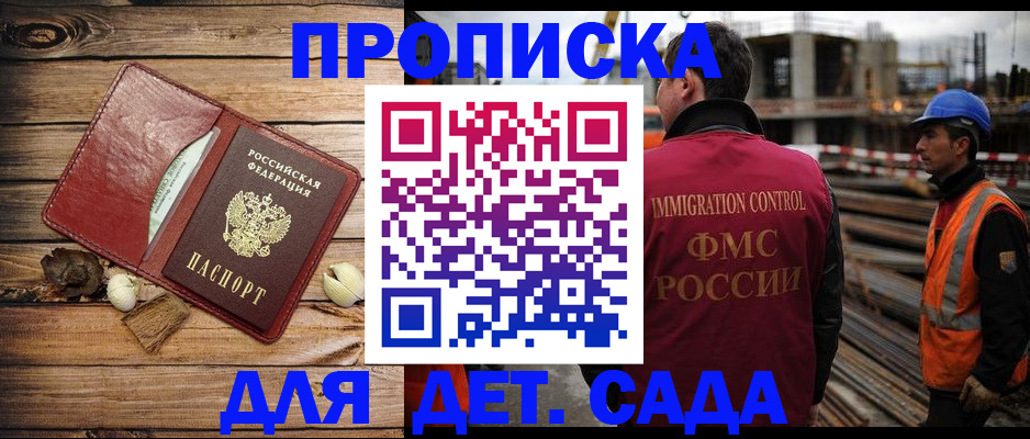 временная регистрация в квартире в Туапсе