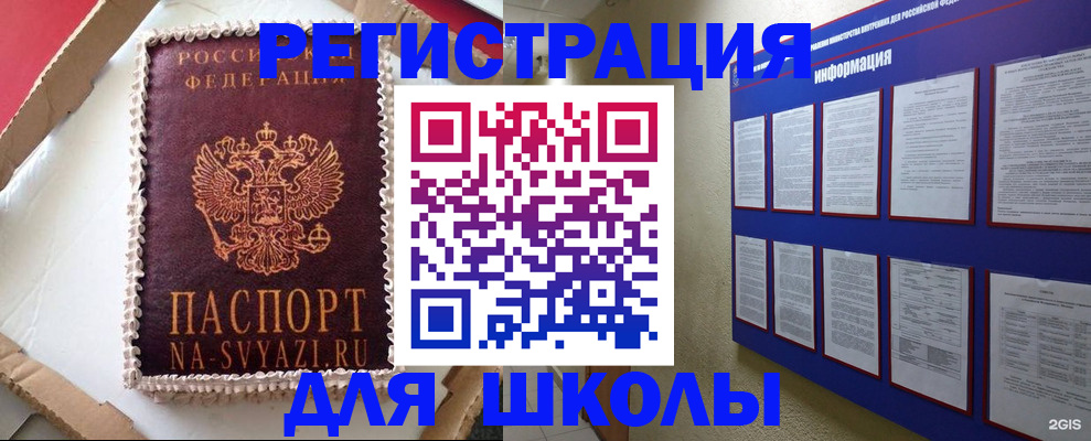 прописка для кредита в Туапсе